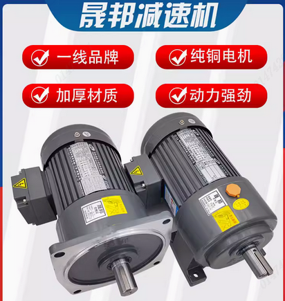 晟邦 CPG齿轮减速机