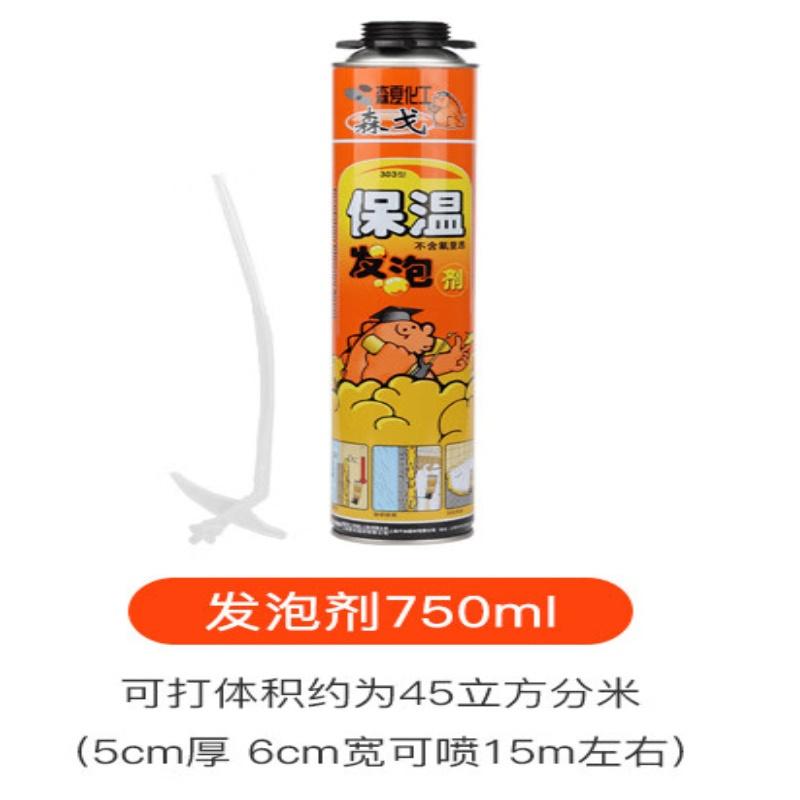 保温发泡剂