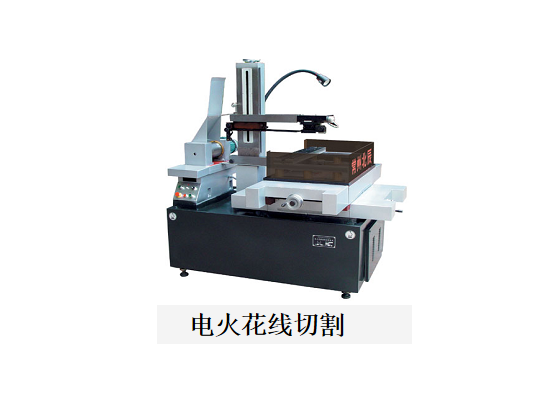 电火花工具
