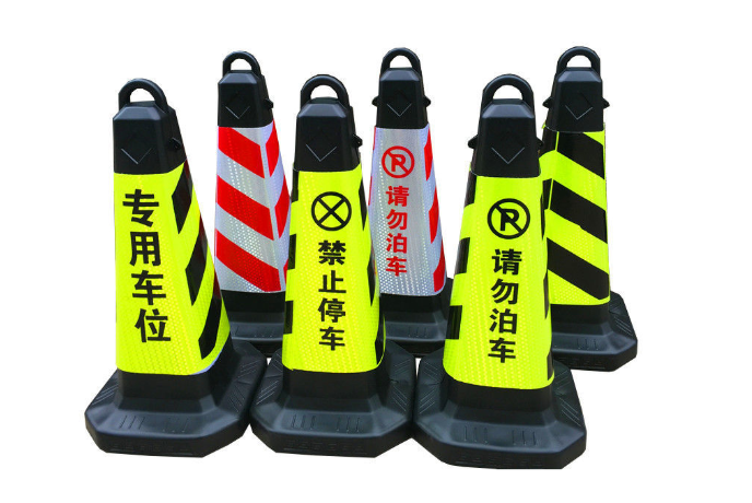 道路安全