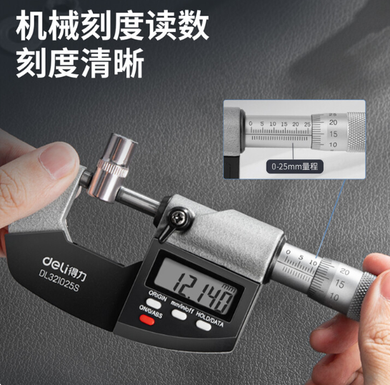 数显千分尺