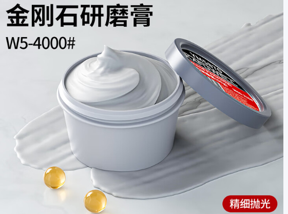 金刚石研磨膏