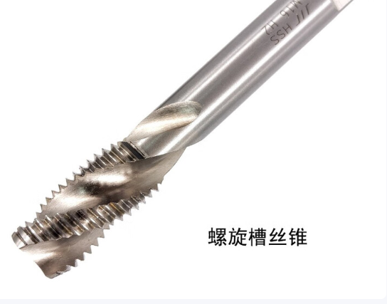 螺旋槽丝锥