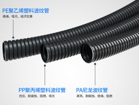 防水阻燃PE聚乙烯软管