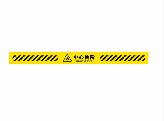 黄色地面胶带贴