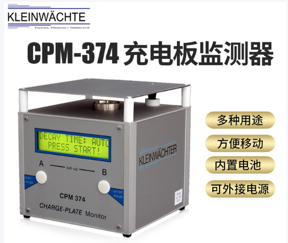 离子风机消散测试仪
