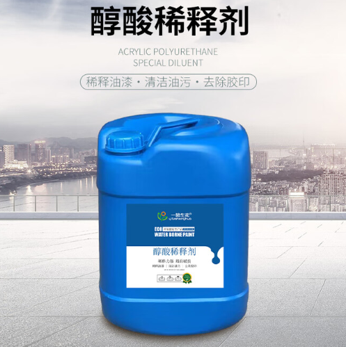 醇酸稀料