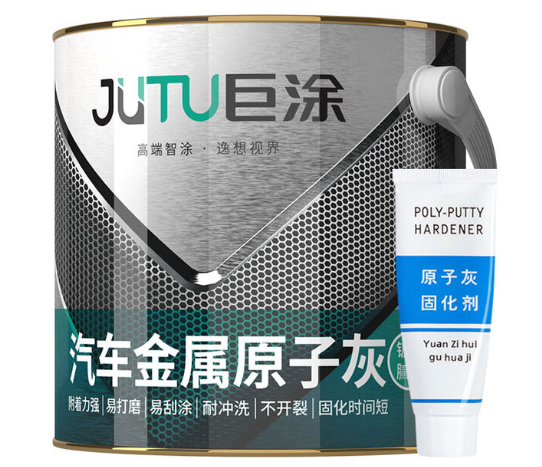 原子灰