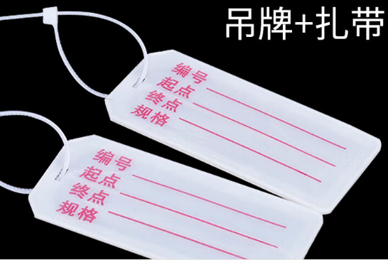 电缆标识牌